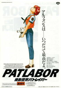 Patlabor: The Movie streaming