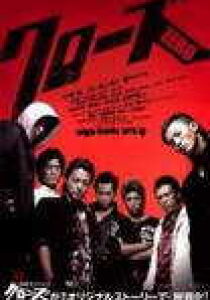 Crows Zero streaming