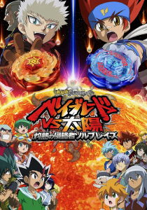 Beyblade Metal Fusion streaming