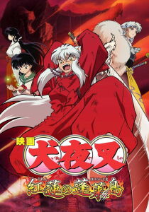 Inuyasha Movie 4 - L'isola del fuoco scarlatto streaming